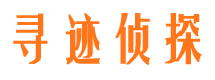 景东寻人公司